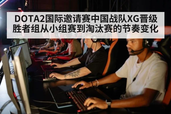 esports team strategy